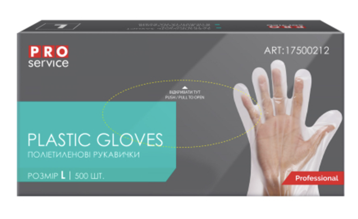 Рукавички одноразові HDPE PRO 500шт/бокс